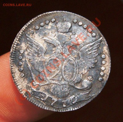 20 коп. 1779г. до 1.07.10г  23.00 МСК - DSC01788.JPG