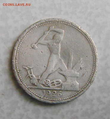 полтинник 1926год. гладкий гурт?  определение - DSC00048.JPG