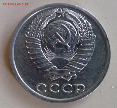 10 копеек 1980 - IMG_20150427_122321-1