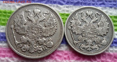 15 копеек и 20 копеек 1912 г ЭБ - SAM_4145а