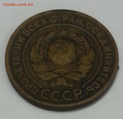 Оцените: 1 коп. 1925г. и 2 коп. 1925г. - 20150424_144119 — копия