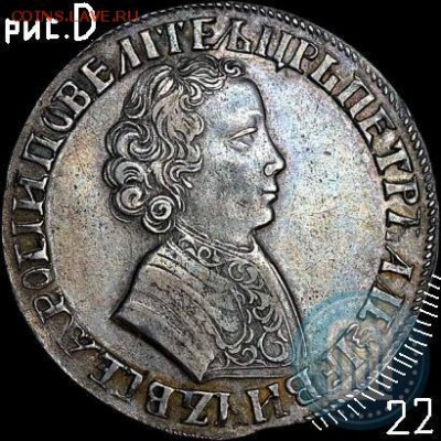 Рублёвики 1704 года. - zzzzzzzzzzzzzzzzz12