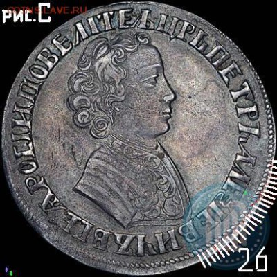 Рублёвики 1704 года. - zzzzzzzzzzzzzzzzzz11
