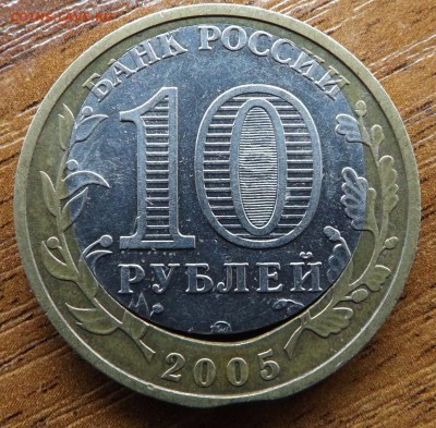 Москва. Смещение,вырубка,выкус. - DSCF7886_cr