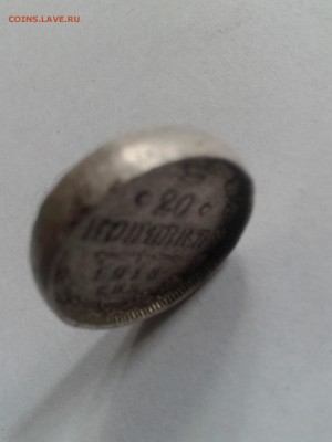 20 копеек 1913  ВС брак? - 20150427_124344