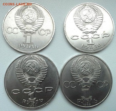 4 ЮБИЛЕЙНЫХ РУБЛЯ СССР до 30.04.15 - 20150427_124017(1)