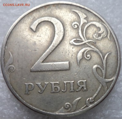 2 руб 1997 ММД шт 1.3 А2-??? - DSC04344-2