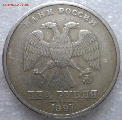 2 руб 1997 ММД шт 1.3 А2-??? - DSC04350-2