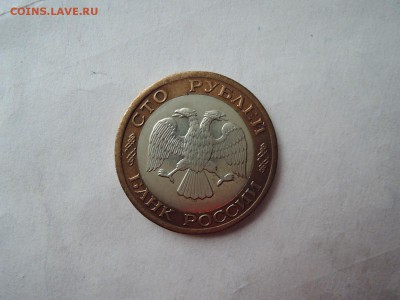 100 руб 1992 ммд до 29.04.15 22-00 мск - DSCN0473.JPG