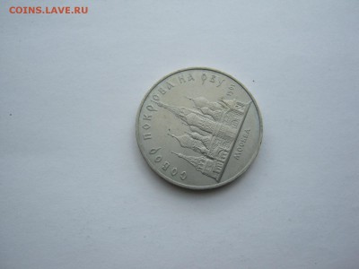 Раскол на 5 р Собор Покрова на Рву - IMG_1199[1].JPG