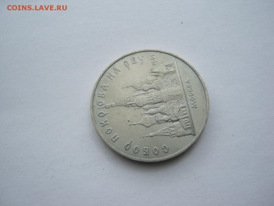 Раскол на 5 р Собор Покрова на Рву - IMG_1200[1].JPG