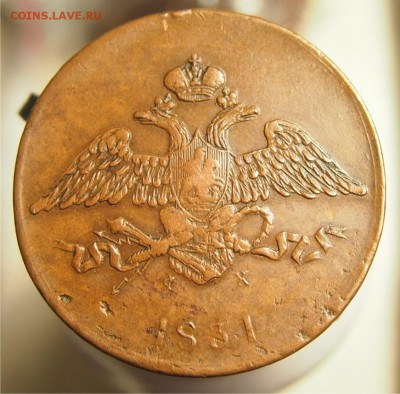 5 копеек 1831 года ФХ до 30.04.2015 22-30 по Мск - 5k1831_фх_1