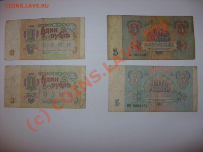 10 бон СССР 1961-1991 с одинаковыми литерами - Изменение размера SDC10004.JPG