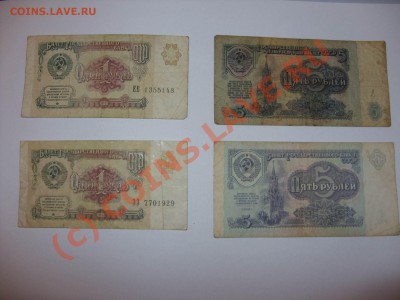 10 бон СССР 1961-1991 с одинаковыми литерами - Изменение размера SDC10003.JPG