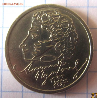 1 руб.1999 г.ММД,Пушкин.В блеске.До 22.00.30.04.2015 г. - 2015-04-27 09-25-24.JPG