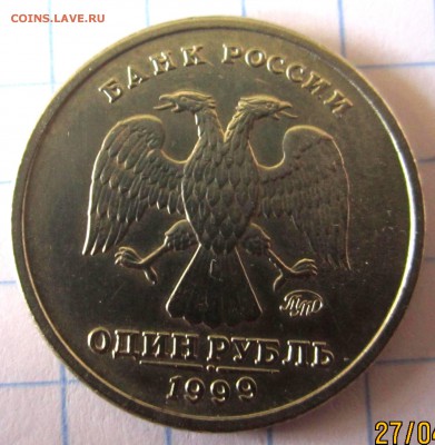 1 руб.1999 г.ММД,Пушкин.В блеске.До 22.00.30.04.2015 г. - 2015-04-27 09-25-15.JPG