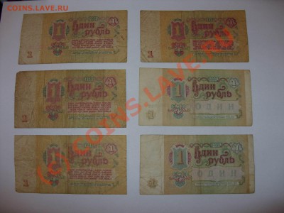 10 бон СССР 1961-1991 с одинаковыми литерами - Изменение размера SDC10002.JPG