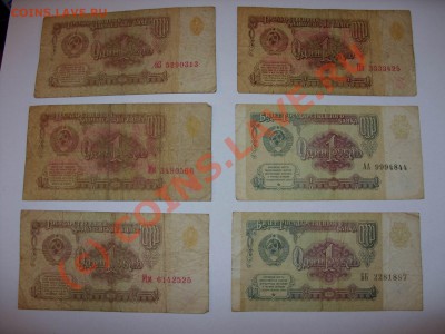 10 бон СССР 1961-1991 с одинаковыми литерами - Изменение размера SDC10001.JPG