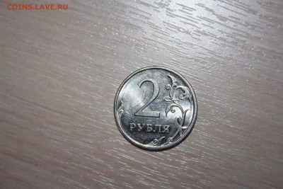 2 рубля 2010 года СП & 1 рубль 2013 М Оценка - IMG_3955.JPG
