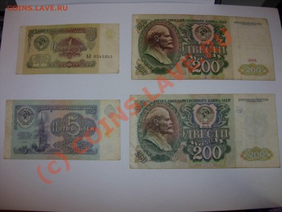 Боны СССР 1961г: 1,3,5,10,25 р; 1991г: 1,5,200р; 1992г:200р. - Изменение размера SDC10004.JPG