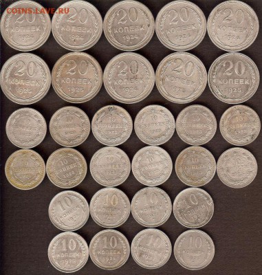 Билон РСФСР-СССР 1923-1925 гг (30 шт )До 30.04.15 в 22-00 - 009