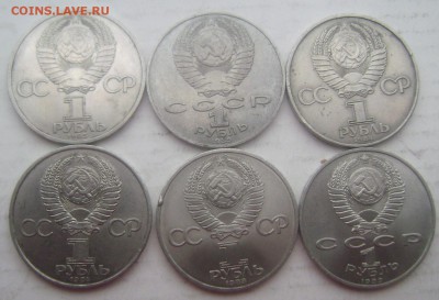 6 юбилейных монет СССР №2 до 29.04.15 до 22-00 - Изображение 5496