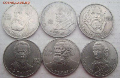 6 юбилейных монет СССР №2 до 29.04.15 до 22-00 - Изображение 5494