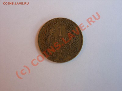 1 франк Французский Тунис 1941г. Неплохой сохран. - Изменение размера SDC10043.JPG