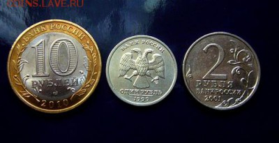 1р Пушкин + 10р Перепись + 2р Гагарин  --- 03.05.2015 - P1120493.JPG