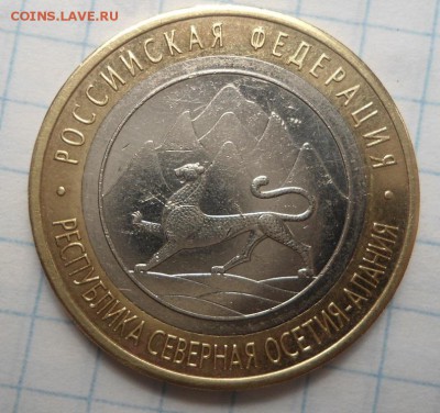 10 рублей алания 2013 год магнитная до 30.04.15 - DSC04660.JPG