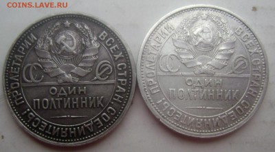 50 копеек 1925 (П.Л) 2 шт до 29.04.2015 до 22-00 - Изображение 5492