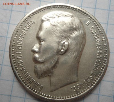 рубли на оценку - DSC04657.JPG