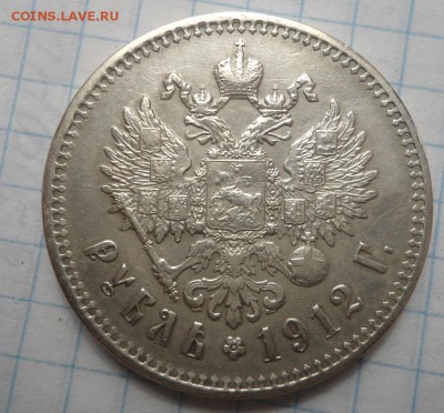 рубли на оценку - DSC04656.JPG