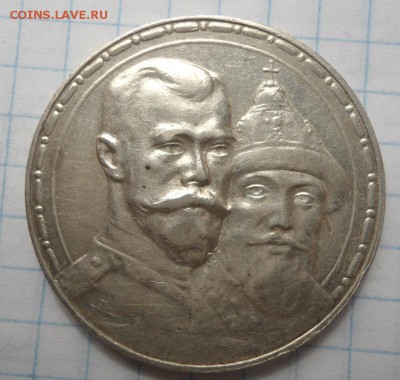 рубли на оценку - DSC04655.JPG