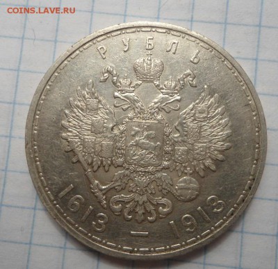 рубли на оценку - DSC04654.JPG