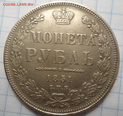 рубли на оценку - DSC04651.JPG