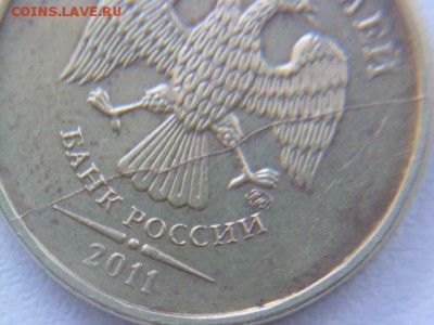 10 рублей 2011 ммд полный раскол аверса - P1050816.JPG