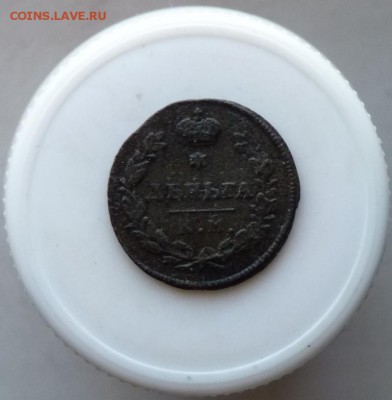 Деньга 1812 км ам R1 до 30.04 - P1100500.JPG