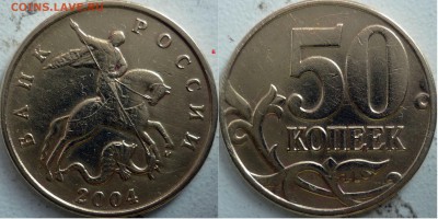 5 рублей 2010г.ММД шт.Ж(2шт) и 2009г.СПМД шт.Е ? - P1230177.JPG