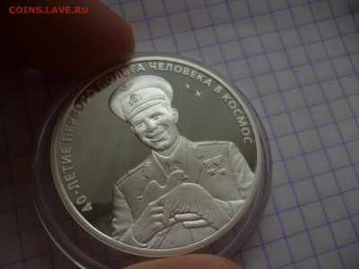 3 рубля Ag - Сидней и 40 лет полета Гагарин с голубем. Пруф - P1180859.JPG