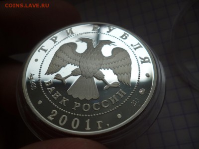 3 рубля Ag - Сидней и 40 лет полета Гагарин с голубем. Пруф - P1180858.JPG