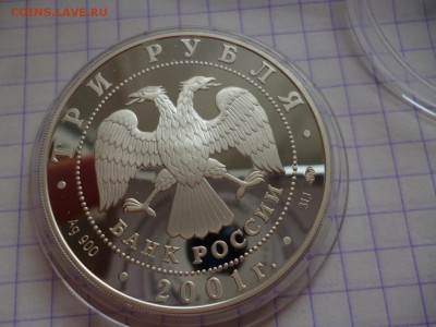 3 рубля Ag - Сидней и 40 лет полета Гагарин с голубем. Пруф - P1180857.JPG