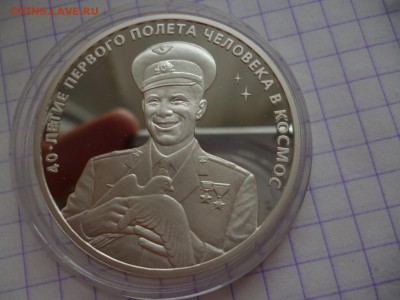 3 рубля Ag - Сидней и 40 лет полета Гагарин с голубем. Пруф - P1180855.JPG