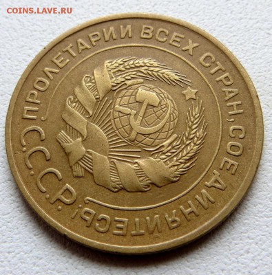 5 КОПЕЕК 1934г. в Коллекцию! Оценка перед возможной продажей - 2А