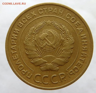 5 КОПЕЕК 1934г. в Коллекцию! Оценка перед возможной продажей - 7А