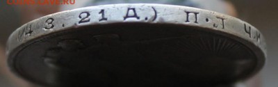 1 рубль 1924 год - IMG_8563.JPG