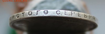 1 рубль 1924 год - IMG_8559.JPG