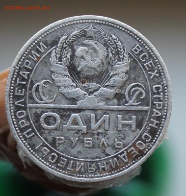 1 рубль 1924 год - IMG_8551.JPG