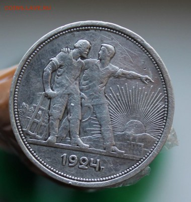 1 рубль 1924 год - IMG_8548.JPG