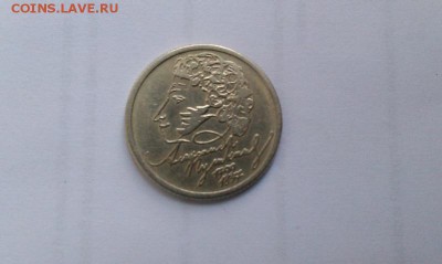 1 рубль 1999 Пушкин ММД + бонус! До 3.05.2015г в 20.00мск - IMAG2015